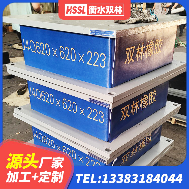 泰兴市建筑非连续端铅芯隔震支座厂家 泰兴市HDR1400高阻尼隔震支座什么价格 泰兴市建筑高阻尼减震橡胶隔震支座 泰兴市HDR型高阻尼隔震支座生产厂家 - 第6张