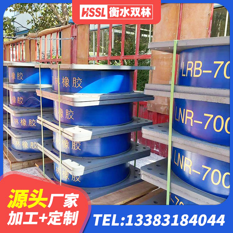 泰兴市HDR800高阻尼支座源头工厂 泰兴市LNR500天然隔震支座什么价格 泰兴市LNR系列水平分散型隔震支座生产厂家 泰兴市LNR水平分散形隔震支座 - 第10张